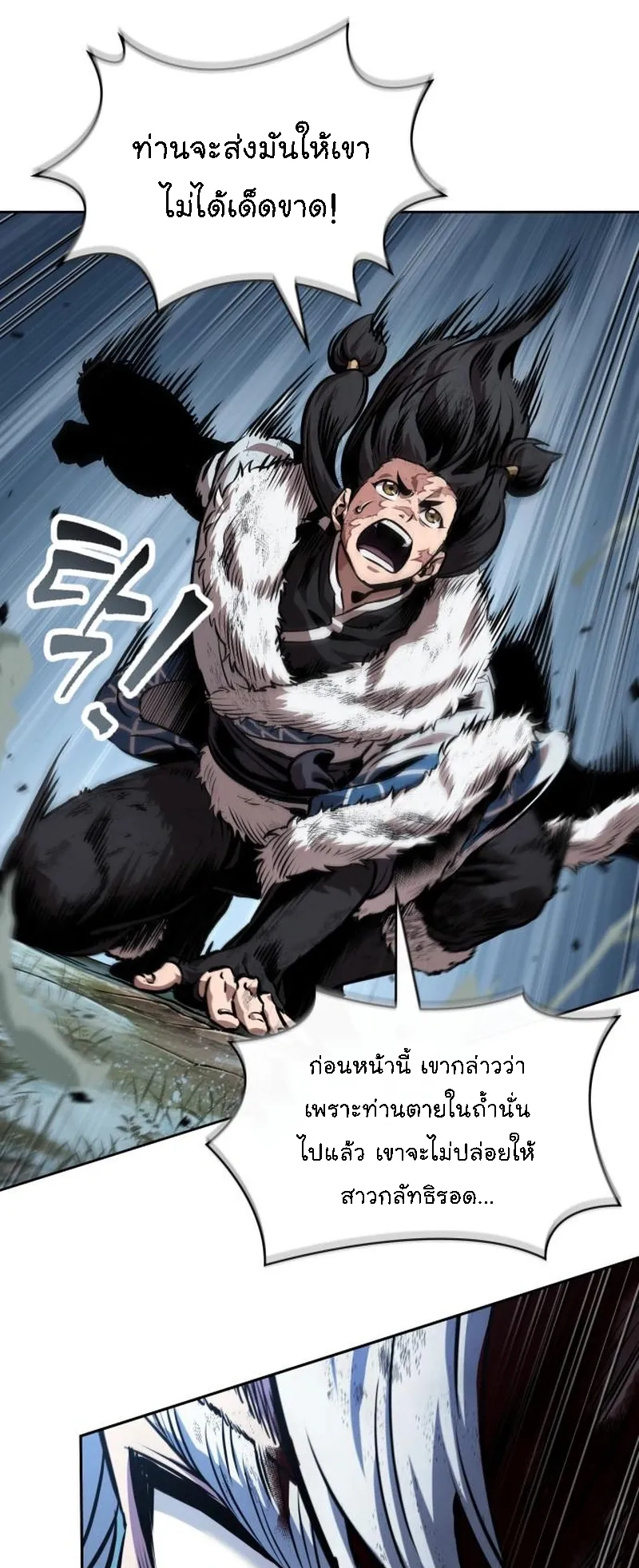 Nano Machine Chapter 274 หน้า 55