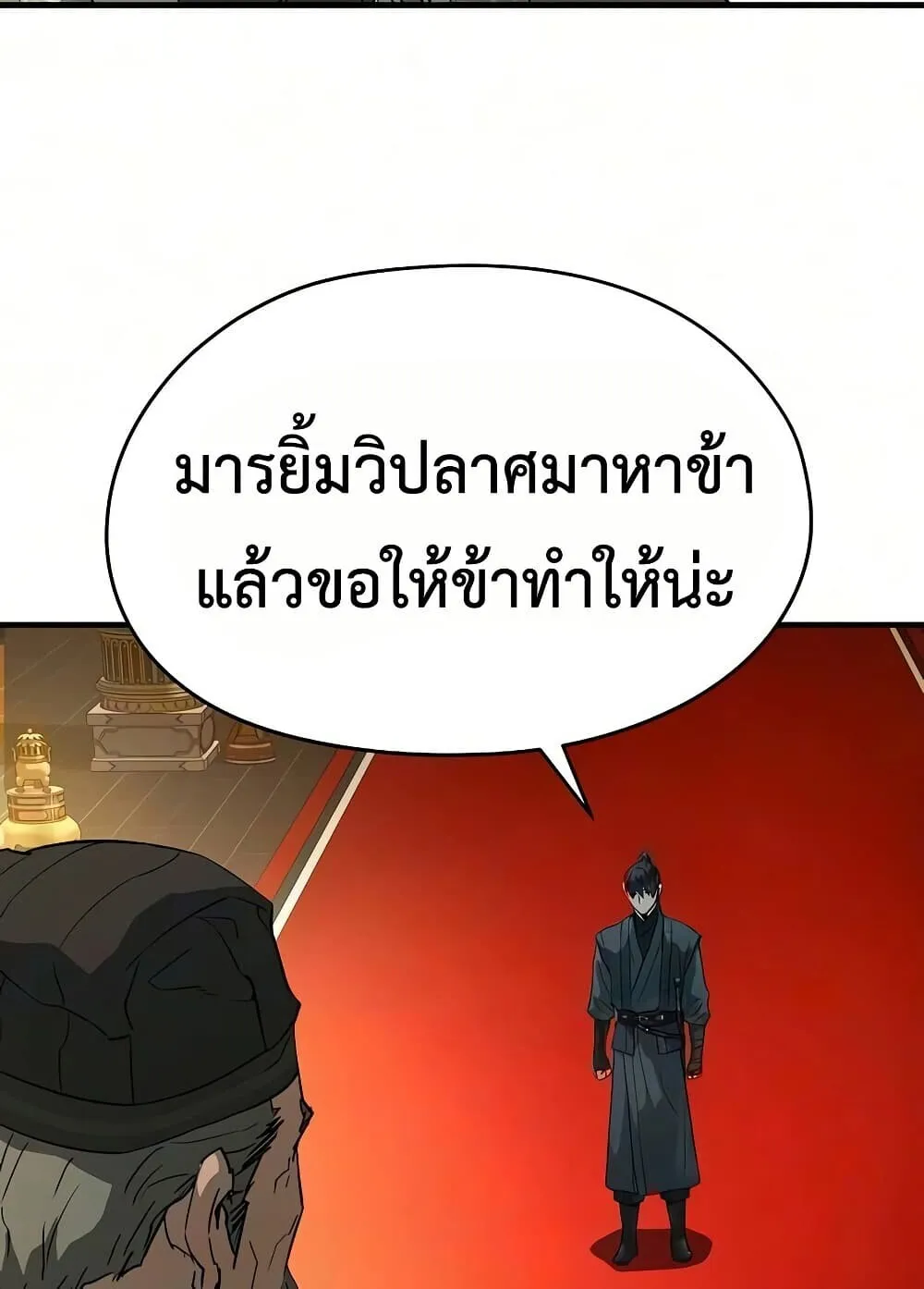 Absolute Regression ตอนที่ 106 หน้า 9