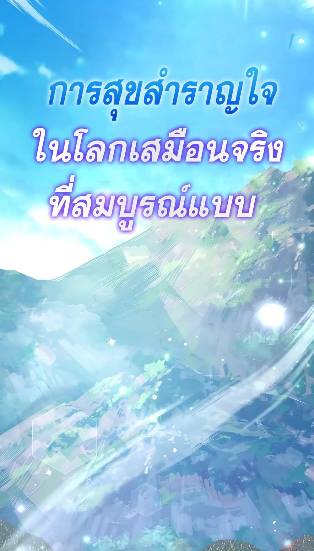 Hyper Luck ตอนที่ 1 หน้า 8