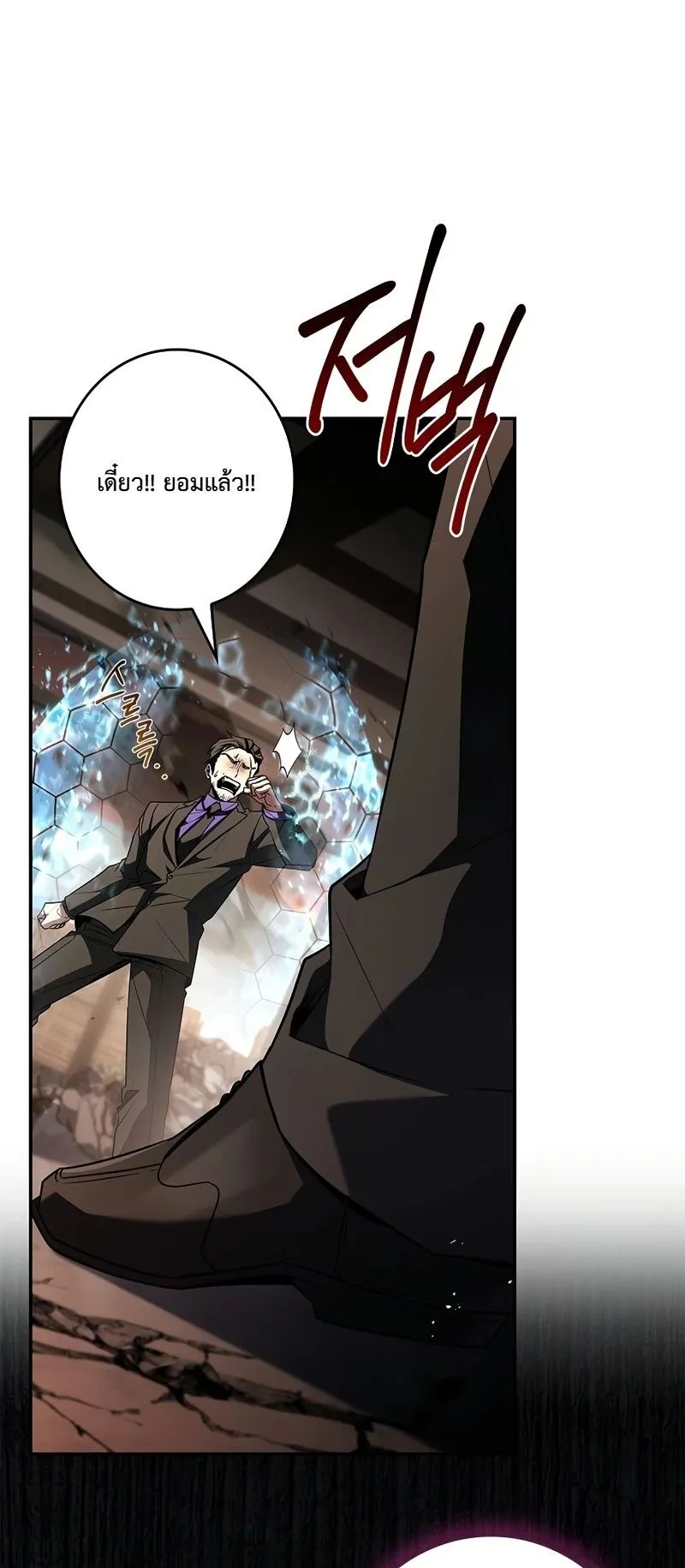 Only I Have an EX-Grade Summon ตอนที่ 6 หน้า 53