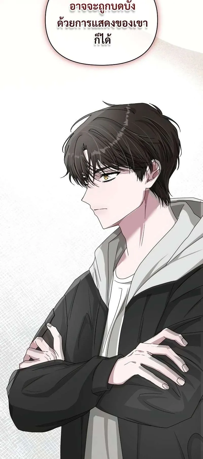 I Was Immediately Mistaken for a Monster Genius Actor ตอนที่ 12 หน้า 27