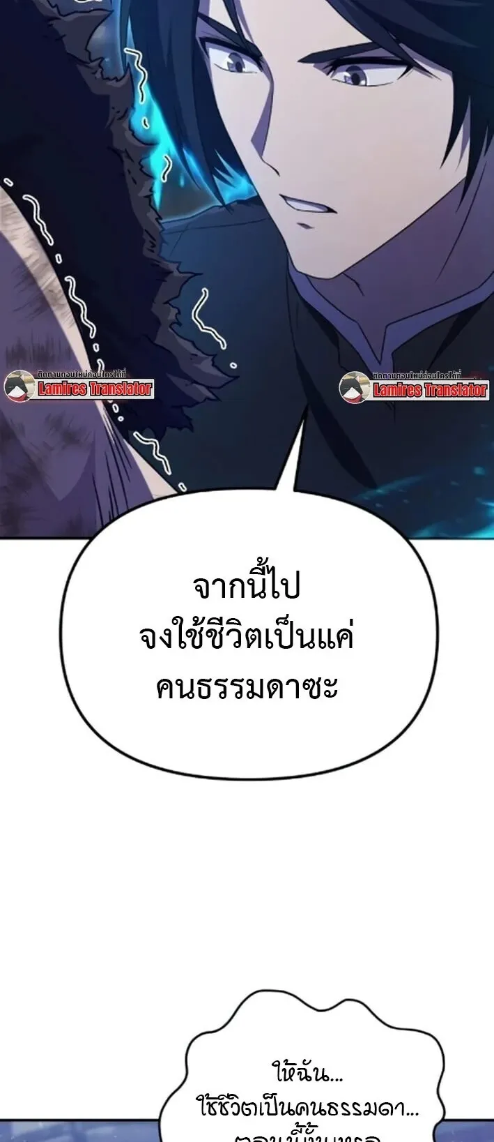 The Absolute’s Modern Life ตอนที่ 6 หน้า 87