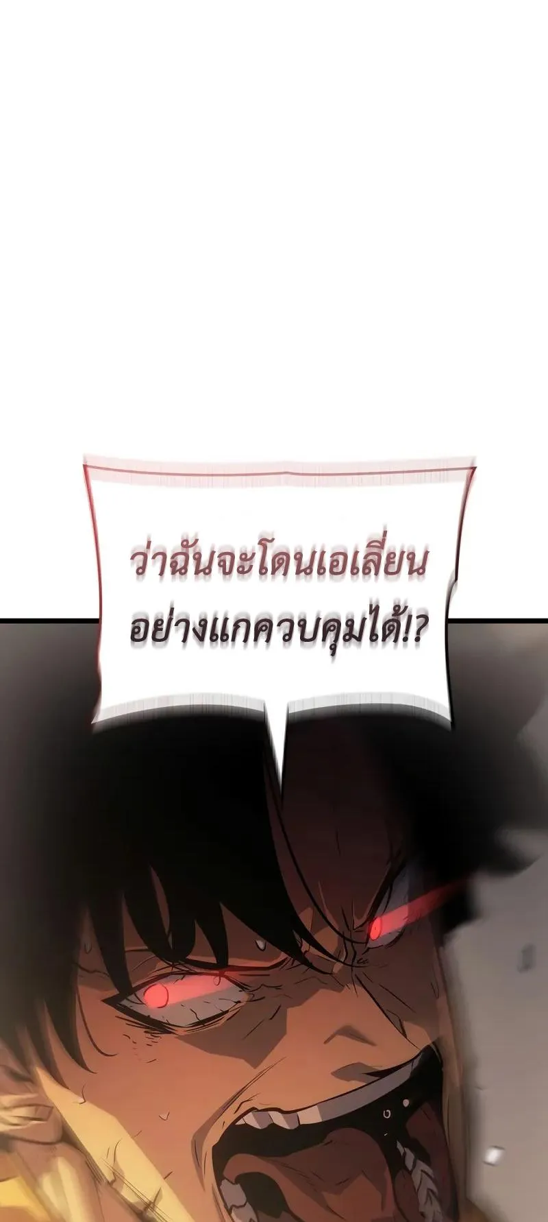 Solo Leveling: Ragnarok ตอนที่ 36 หน้า 82