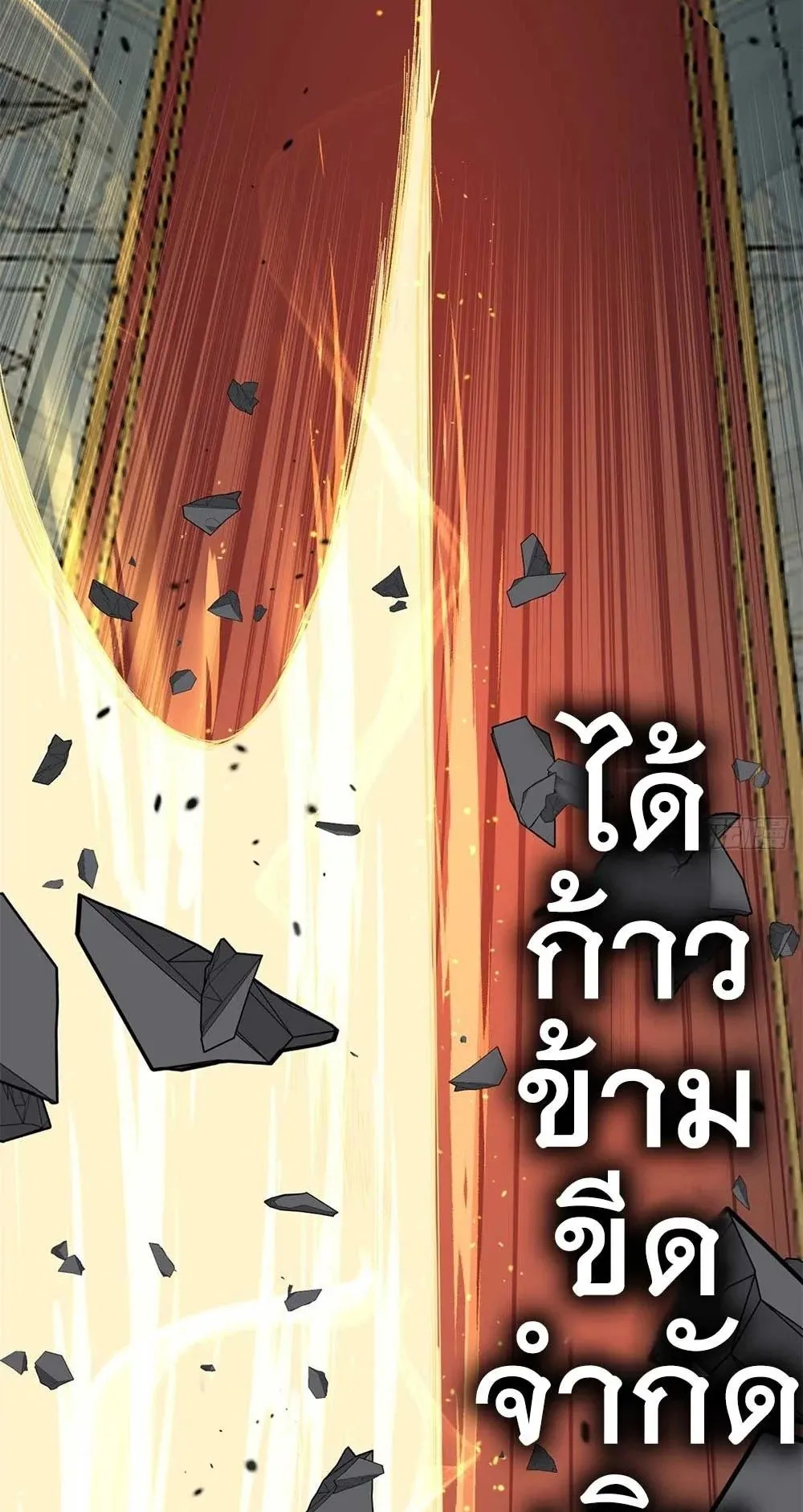 Gatekeeper of the Boundless Worlds ตอนที่ 37 หน้า 10