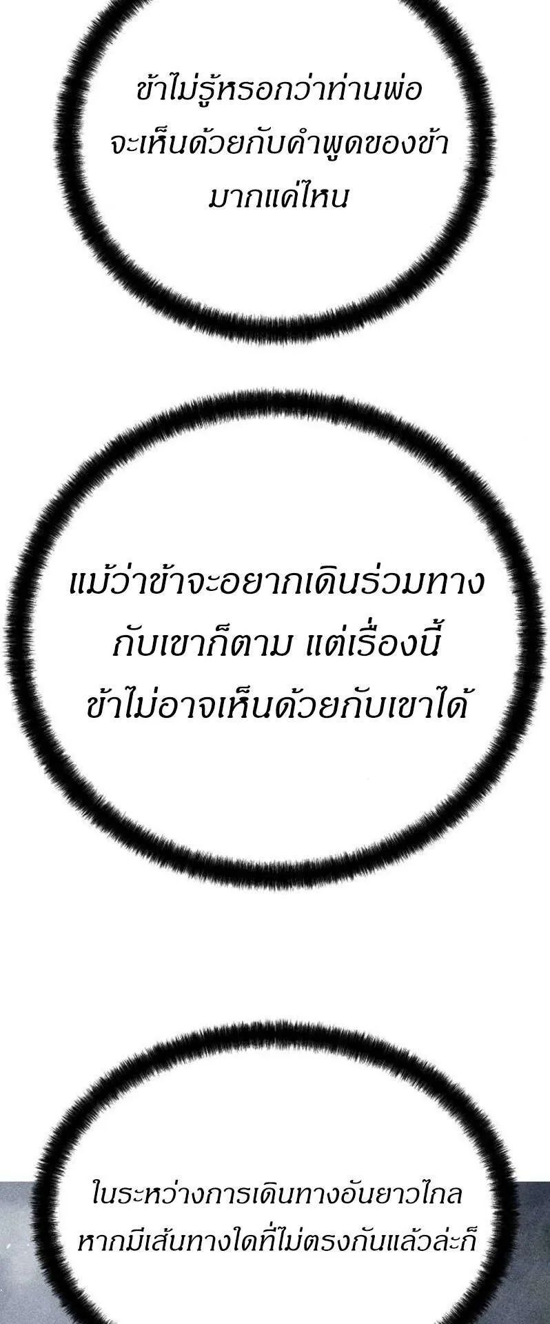 Absolute Regression ตอนที่ 45 หน้า 39
