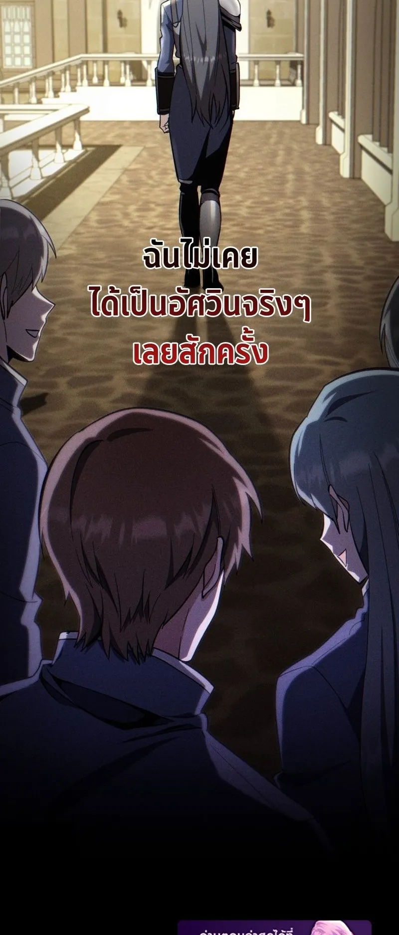 I Became The Rogue First Prince ตอนที่ 8 หน้า 43