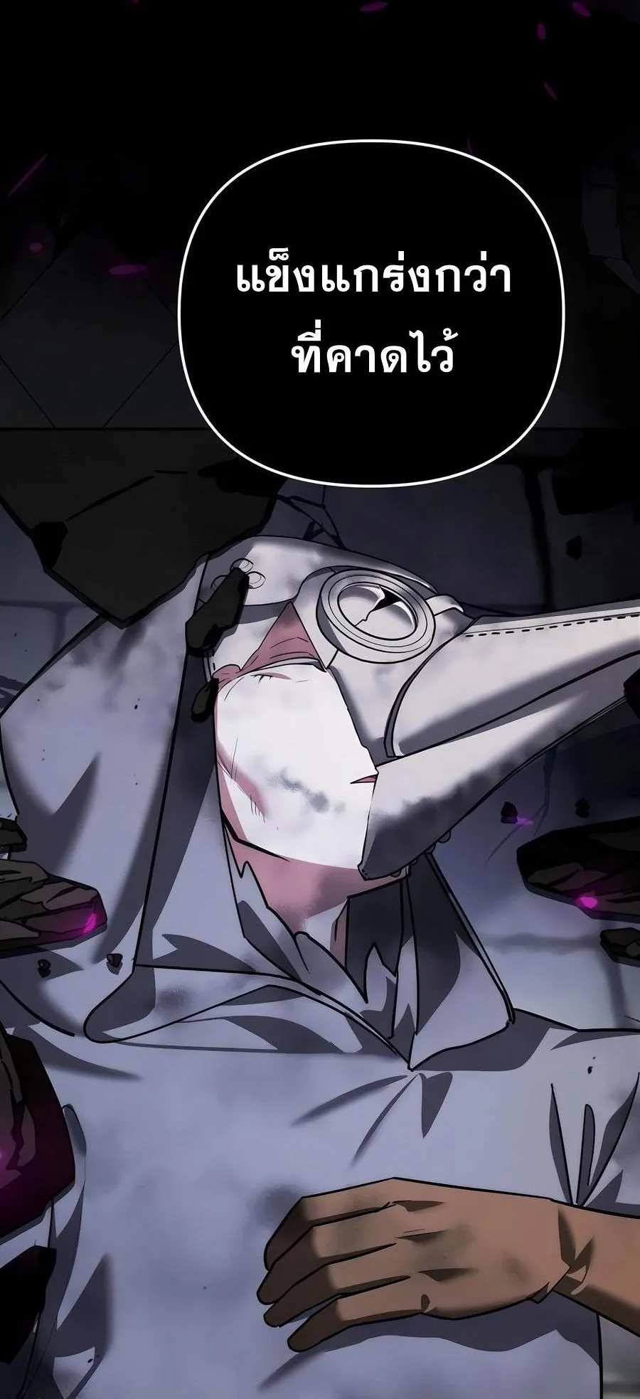 Sovereign of the Infinite Clones ตอนที่ 29 หน้า 34