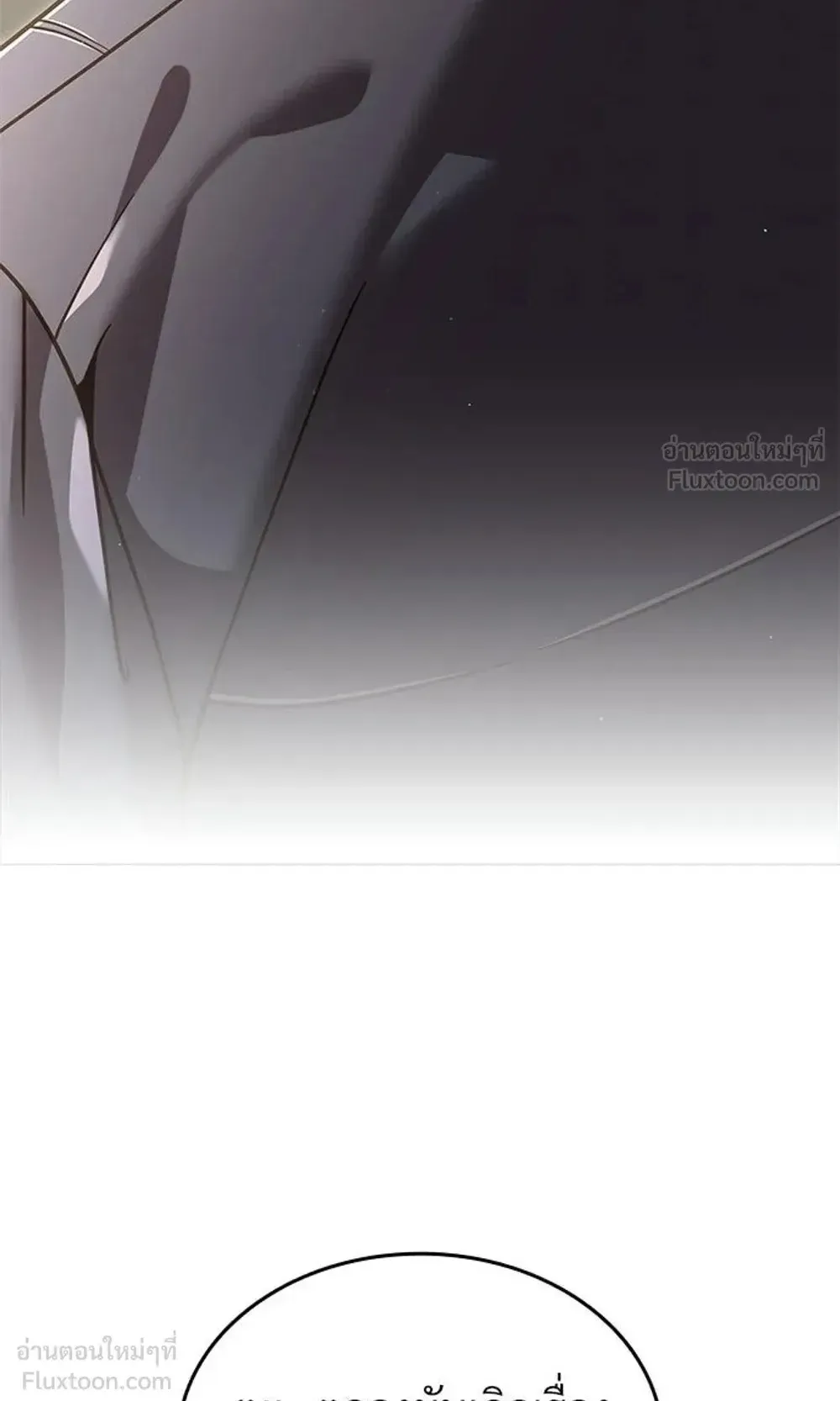 A Cadet Becomes a Prophet ตอนที่ 44 หน้า 107