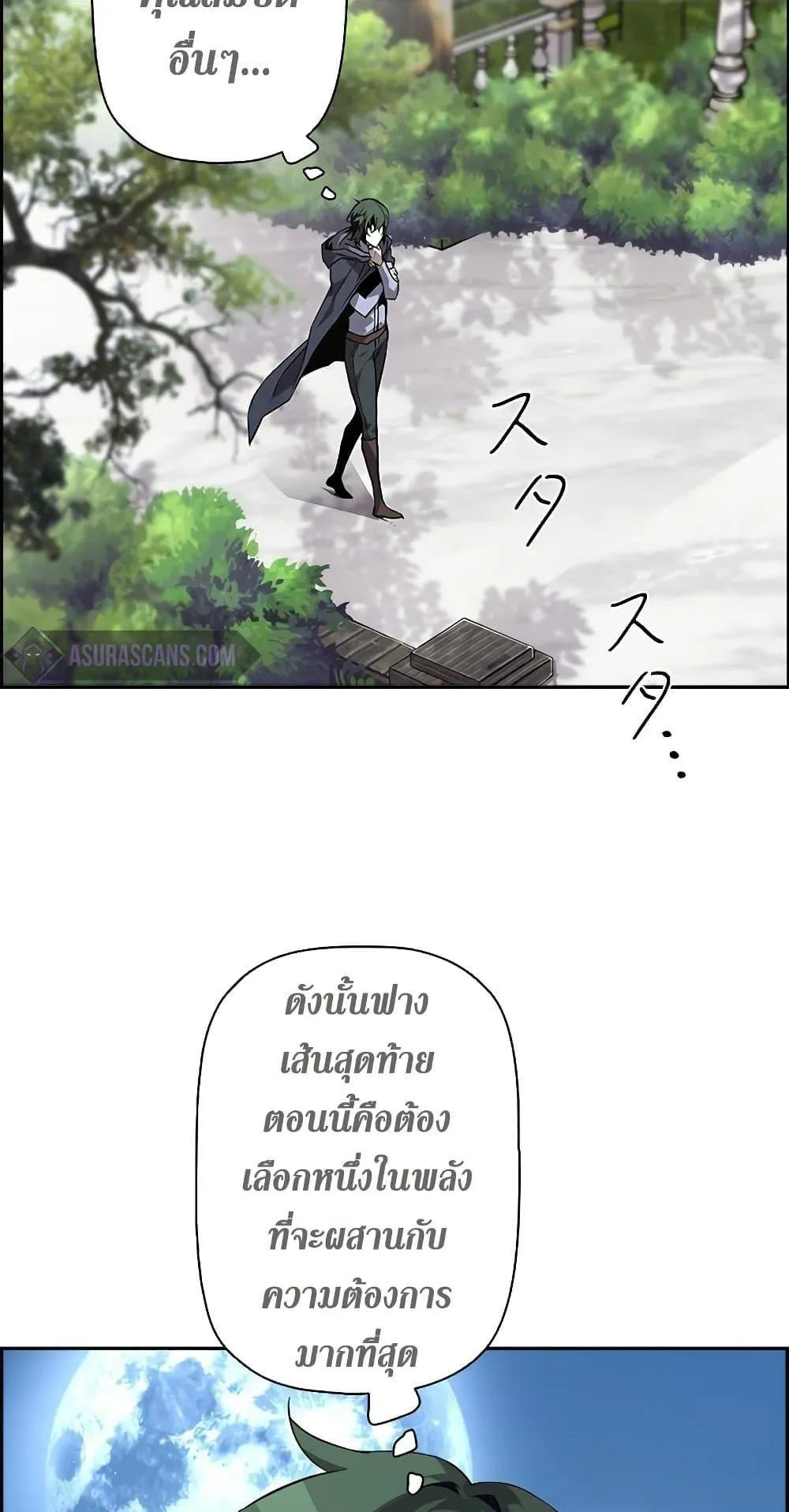 Necromancer’s Evolutionary Traits ตอนที่ 2 หน้า 56