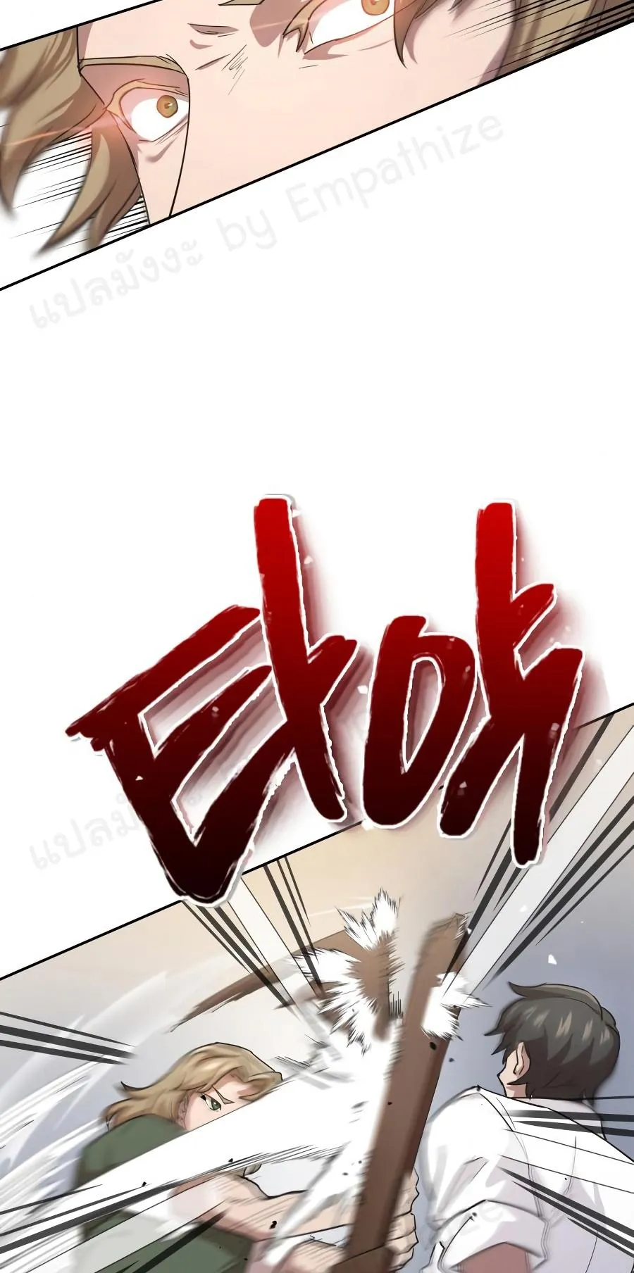 The Heavenly Demon Can’t Live a Normal Life ตอนที่ 9 หน้า 20