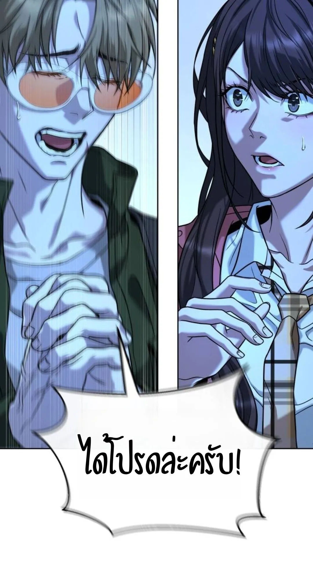 Zombie Papa ตอนที่ 2 หน้า 33