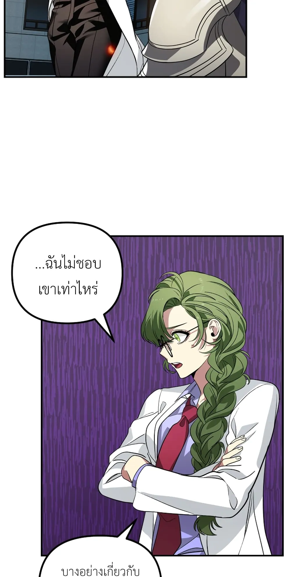 SSS-Class Suicide Hunter ตอนที่ 3 หน้า 46