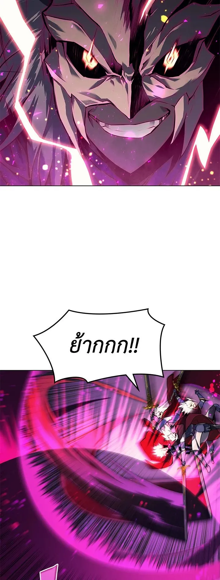 Overgeared ตอนที่ 66 หน้า 49