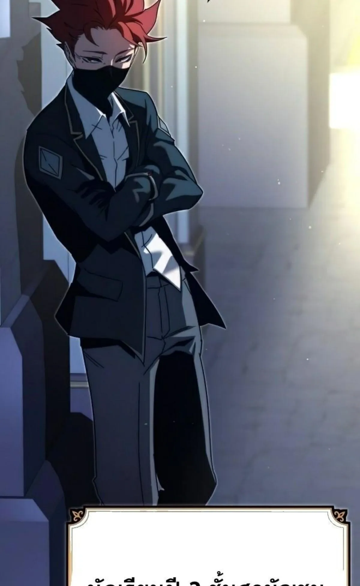 I Took Over The Academy With a Single Sashimi Knife ตอนที่ 10 หน้า 108