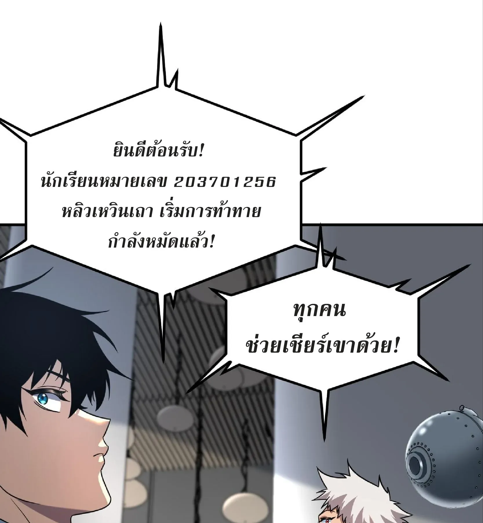 Awakening the Purple Thunder at the Beginning ตอนที่ 13 หน้า 95