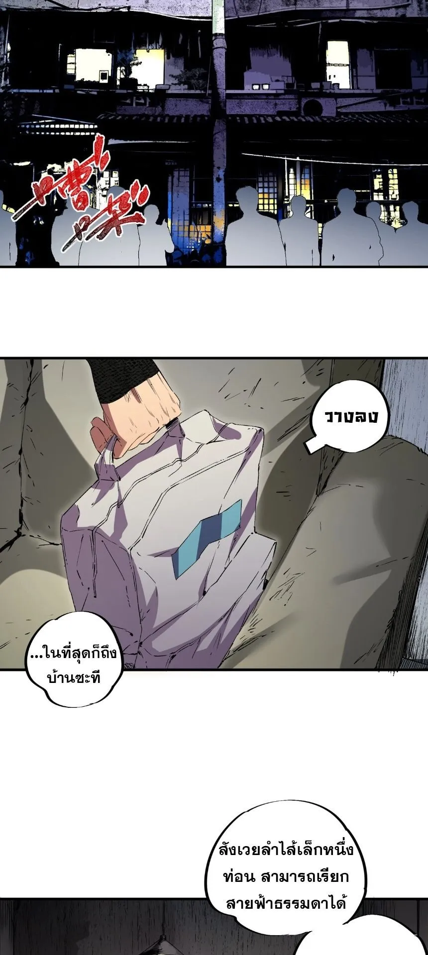 Strongest Curse Master! ตอนที่ 2 หน้า 22