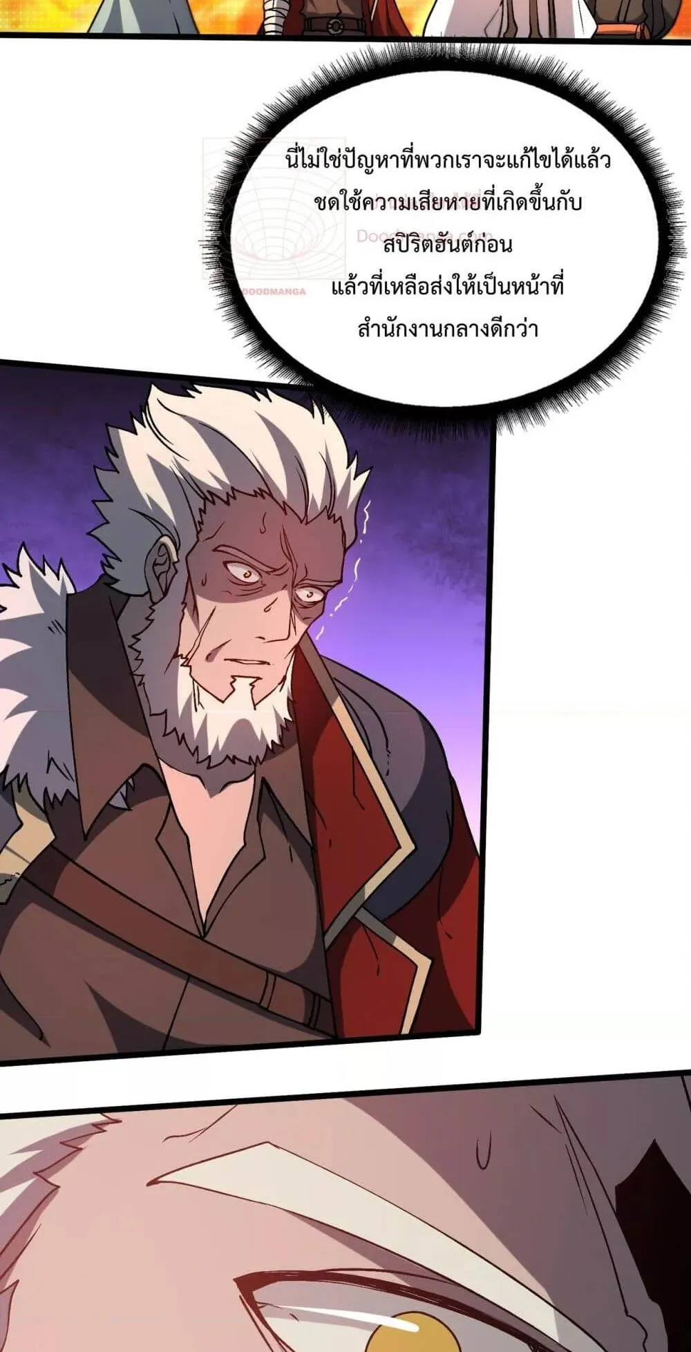 Starting as the Black Dragon BOSS ตอนที่ 11 หน้า 7