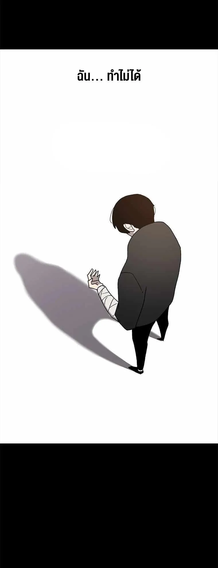 The House Without Time ตอนที่ 38 หน้า 5