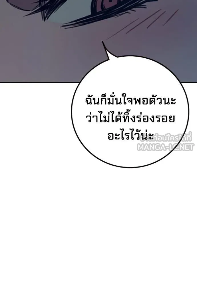 Juvenile Prison ตอนที่ 67 หน้า 253