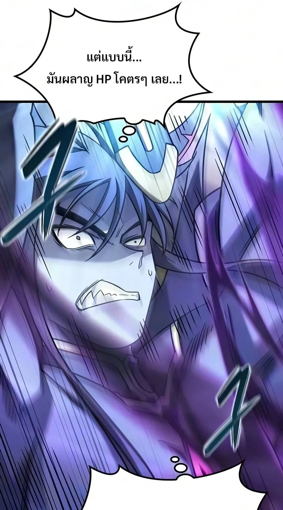 What a Bountiful Harvest, Demon Lord! ตอนที่ 68 หน้า 9