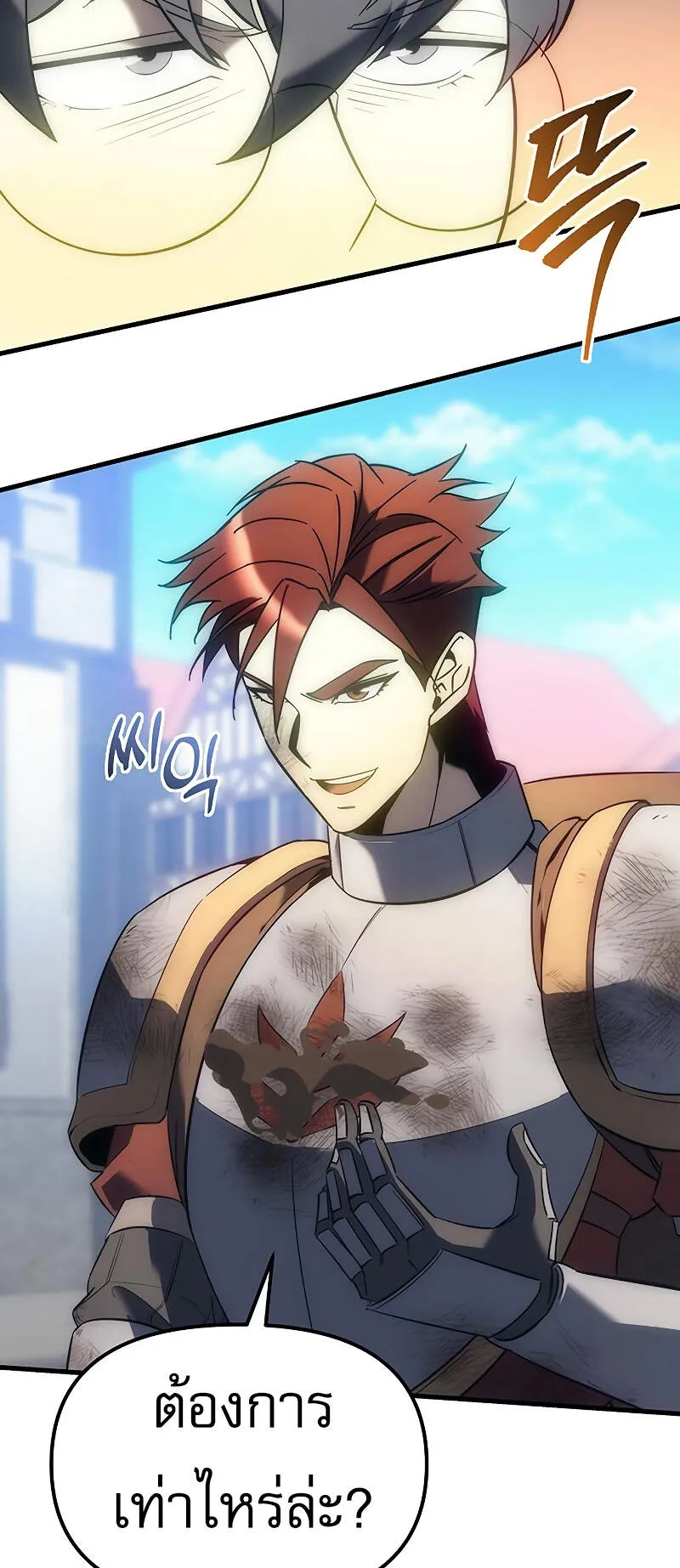 Regressor of the Fallen Family ตอนที่ 6 หน้า 50