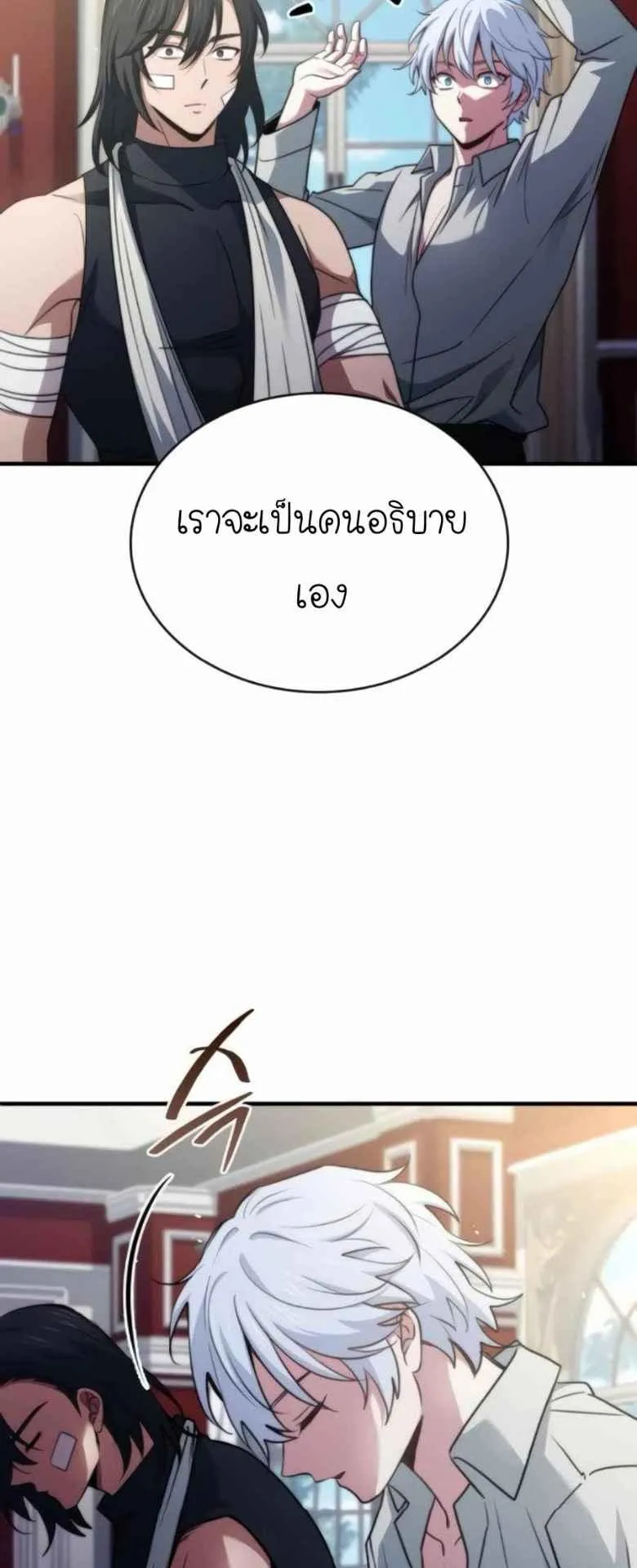 The Crown Prince That Sells Medicine ตอนที่ 74 หน้า 61