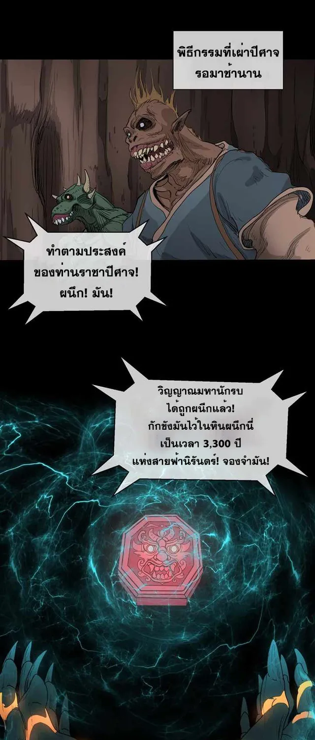 Magic Scholar ตอนที่ 0 หน้า 5
