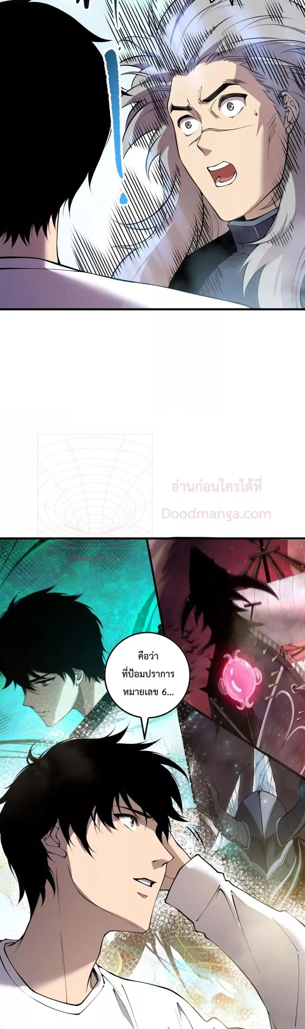 Disastrous Necromancer ตอนที่ 145 หน้า 25