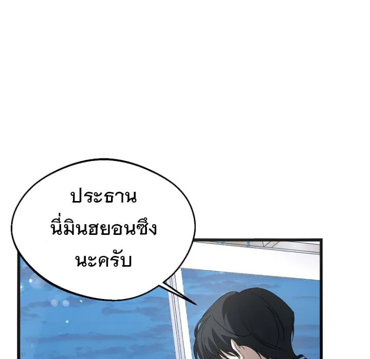 The Crazy Genius Composer Returns ตอนที่ 1 หน้า 81