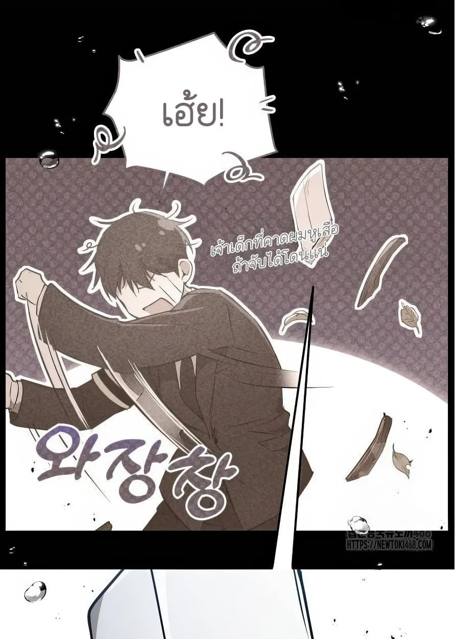 Shinsu Kindergarten ตอนที่ 13 หน้า 175