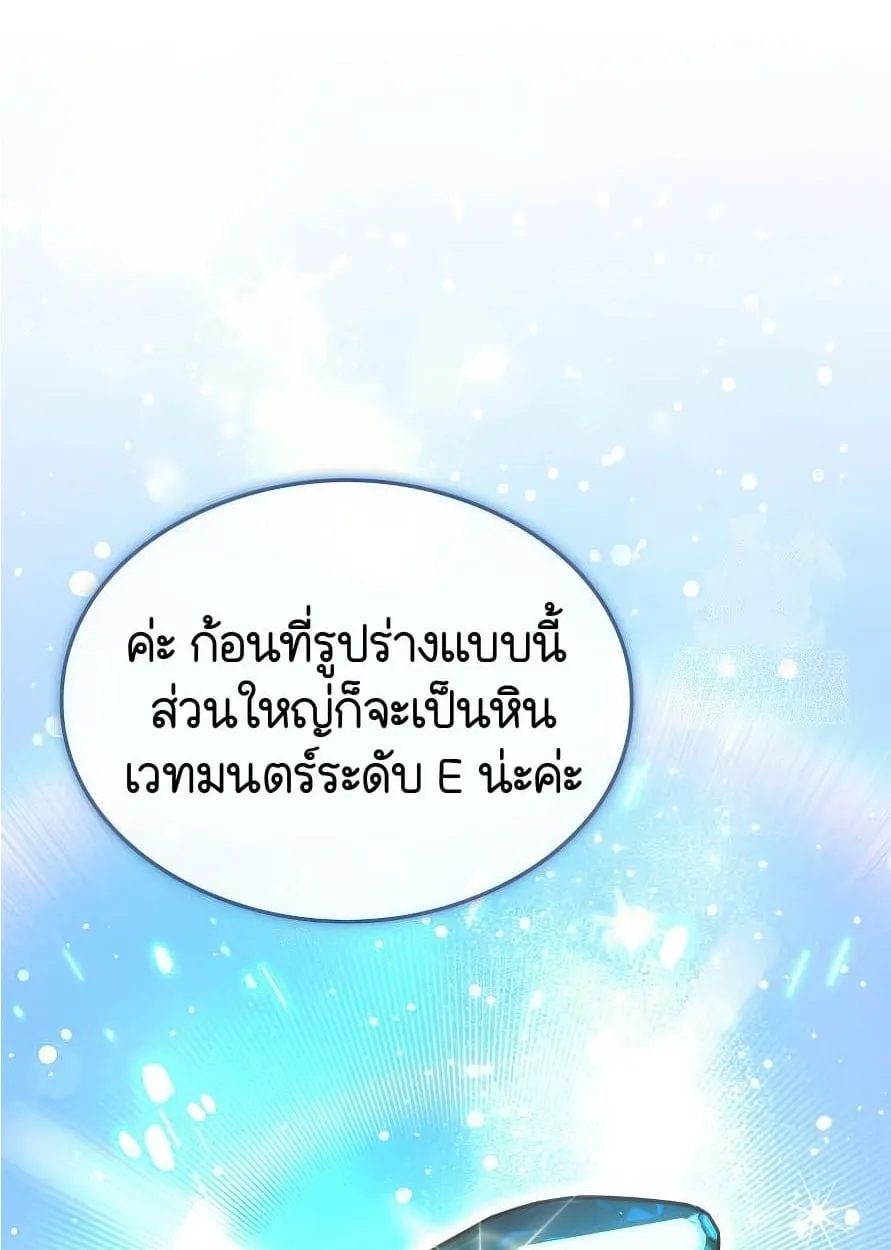 Shinsu Kindergarten ตอนที่ 13 หน้า 162