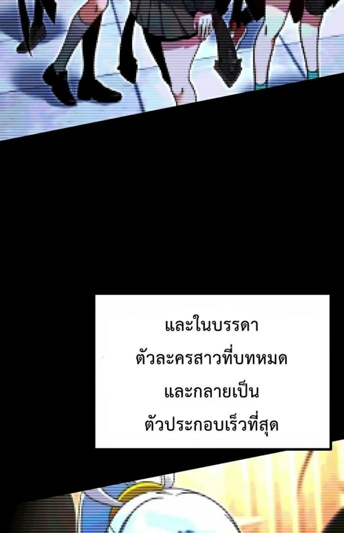 I Took Over The Academy With a Single Sashimi Knife ตอนที่ 28 หน้า 37