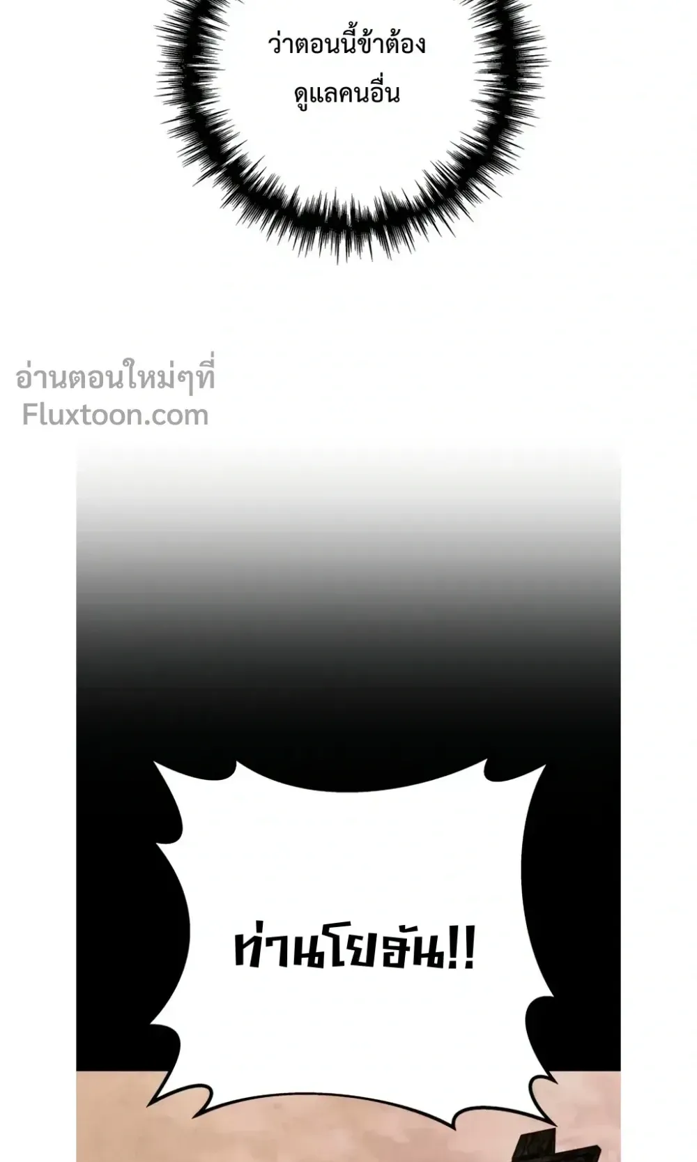 The Wandering Knight’s Survival Manual ตอนที่ 16 หน้า 43