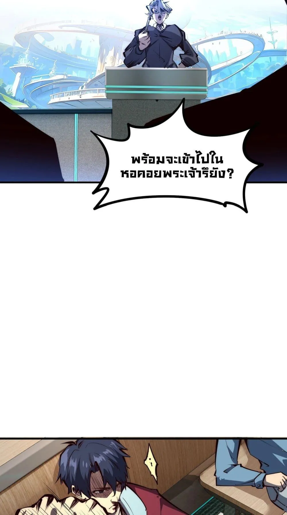 All People Scramble for the Tower: I Cleared 999 Floors in Advance ตอนที่ 1 หน้า 29