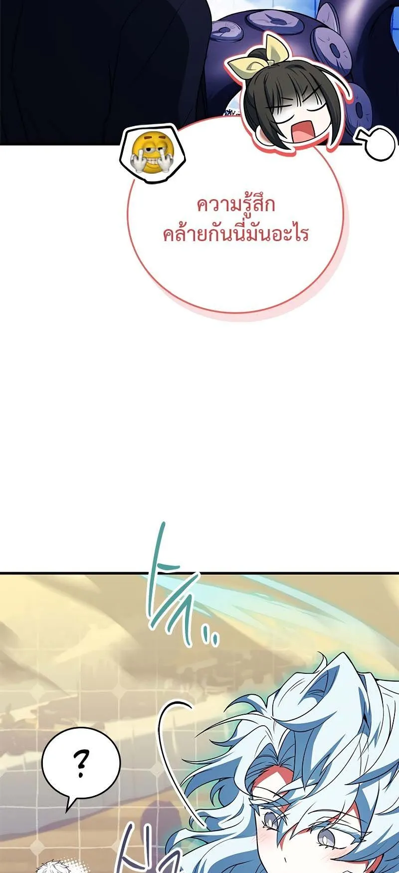 The Legendary Hero is an Academy Honors Student ตอนที่ 10 หน้า 34
