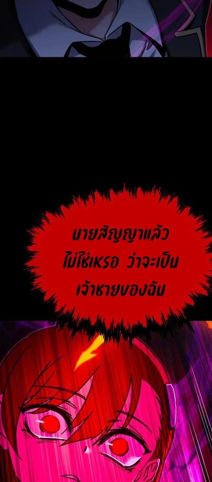 I Took Over The Academy With a Single Sashimi Knife ตอนที่ 39 หน้า 5