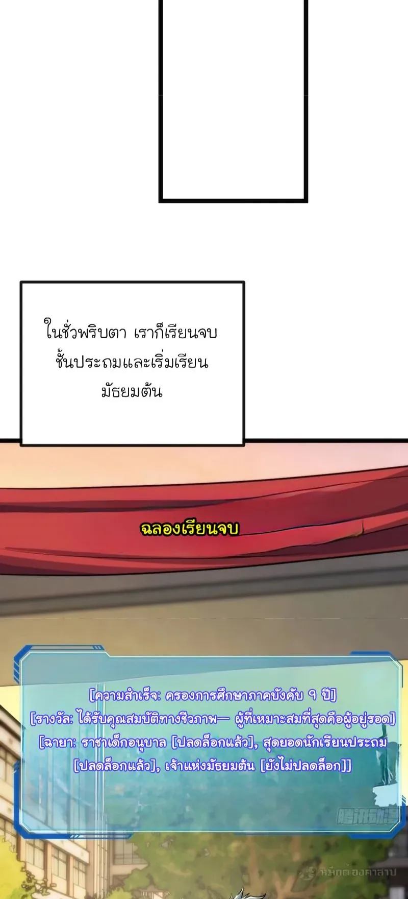 Infinite Evolution From Zero ตอนที่ 4 หน้า 16