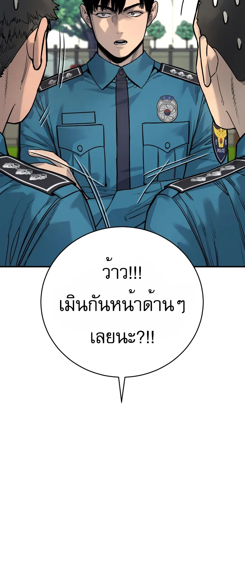 Return of the Bloodthirsty Police ตอนที่ 36 หน้า 30