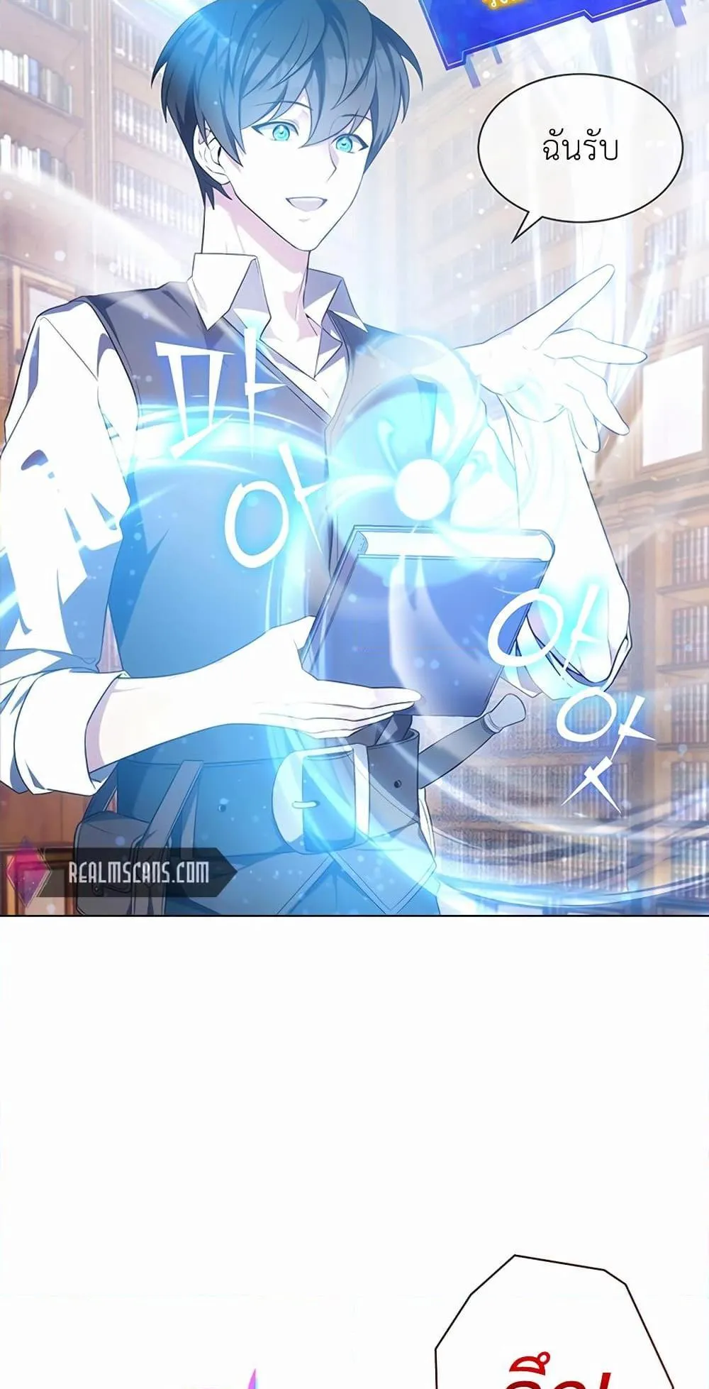 My Lucky Encounter From The Game Turned Into Reality ตอนที่ 2 หน้า 78