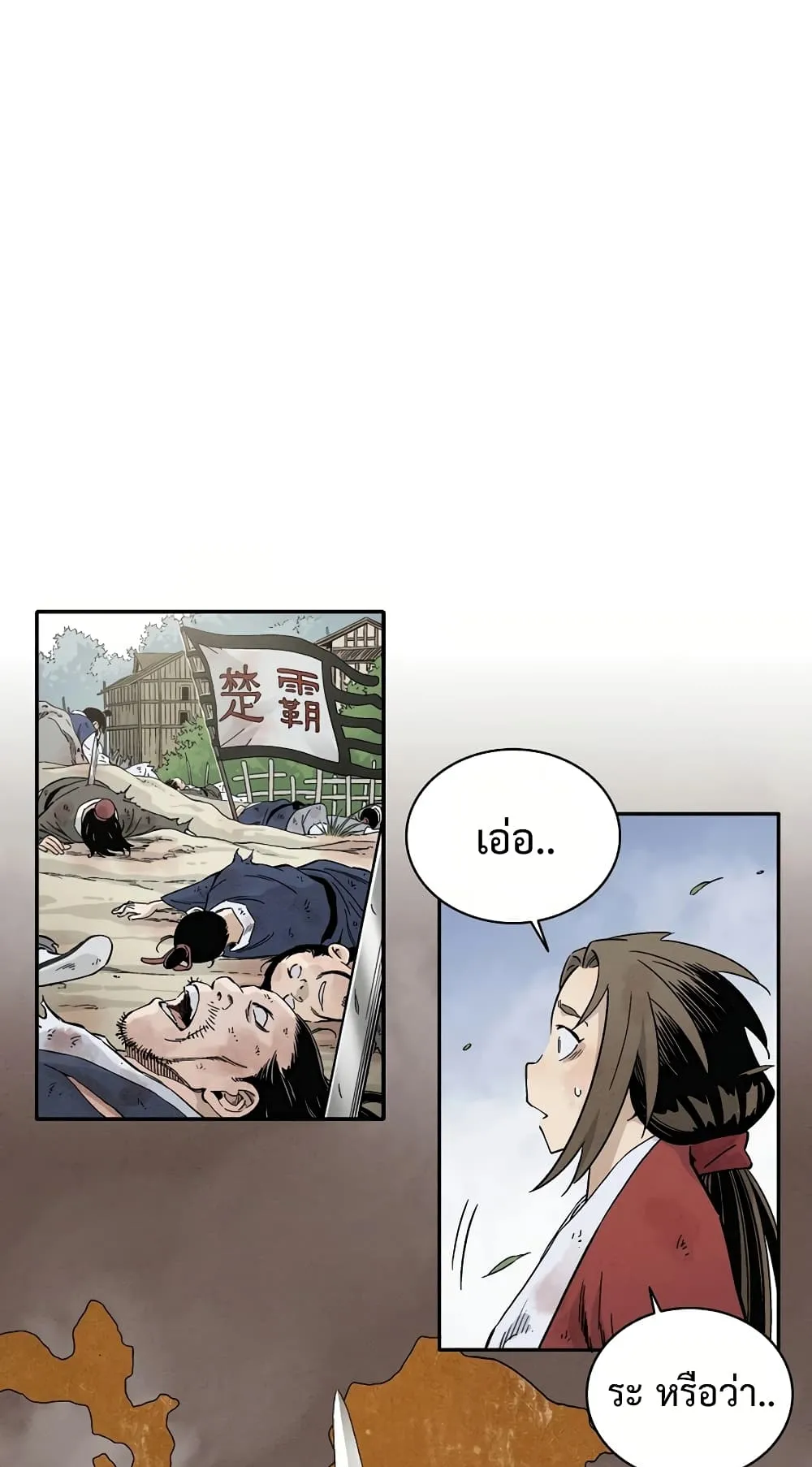 I Reincarnated as a Legendary Surgeon ตอนที่ 1 หน้า 78