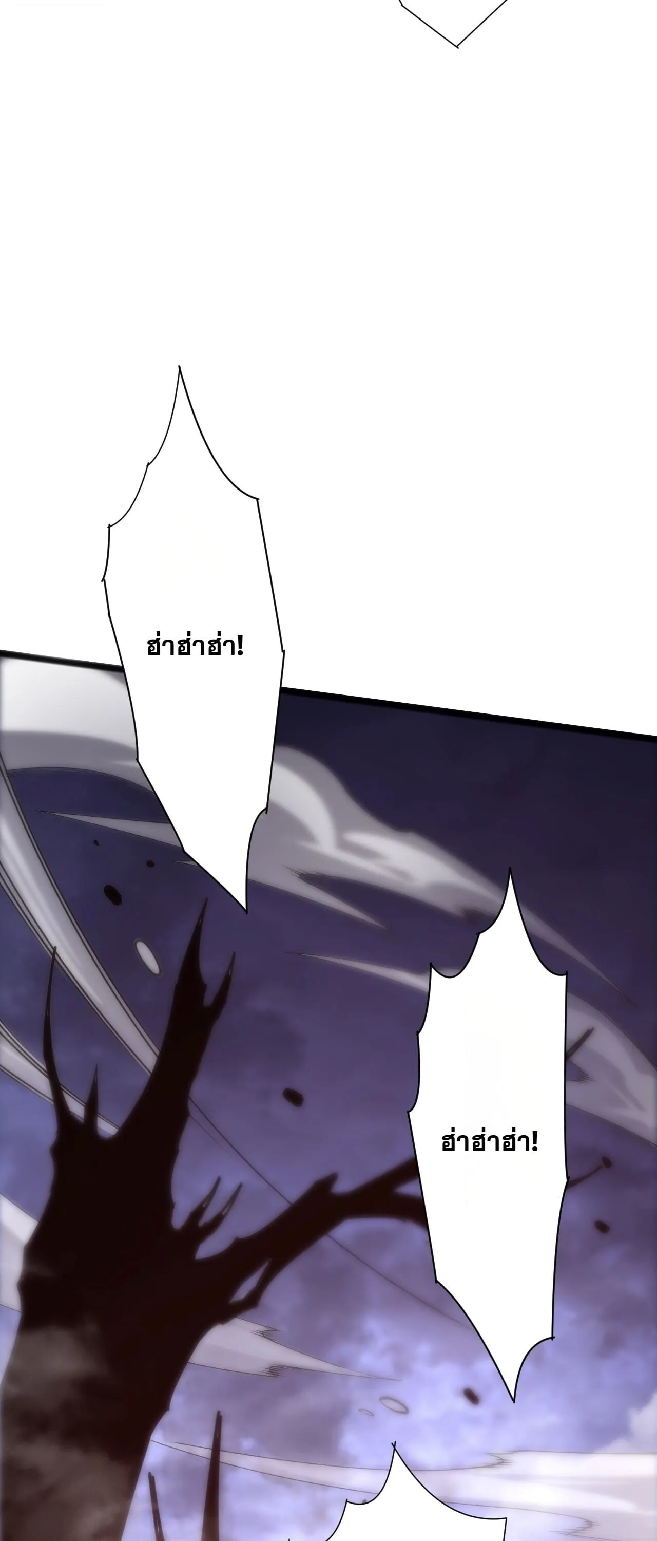 Disastrous Necromancer ตอนที่ 301 หน้า 4