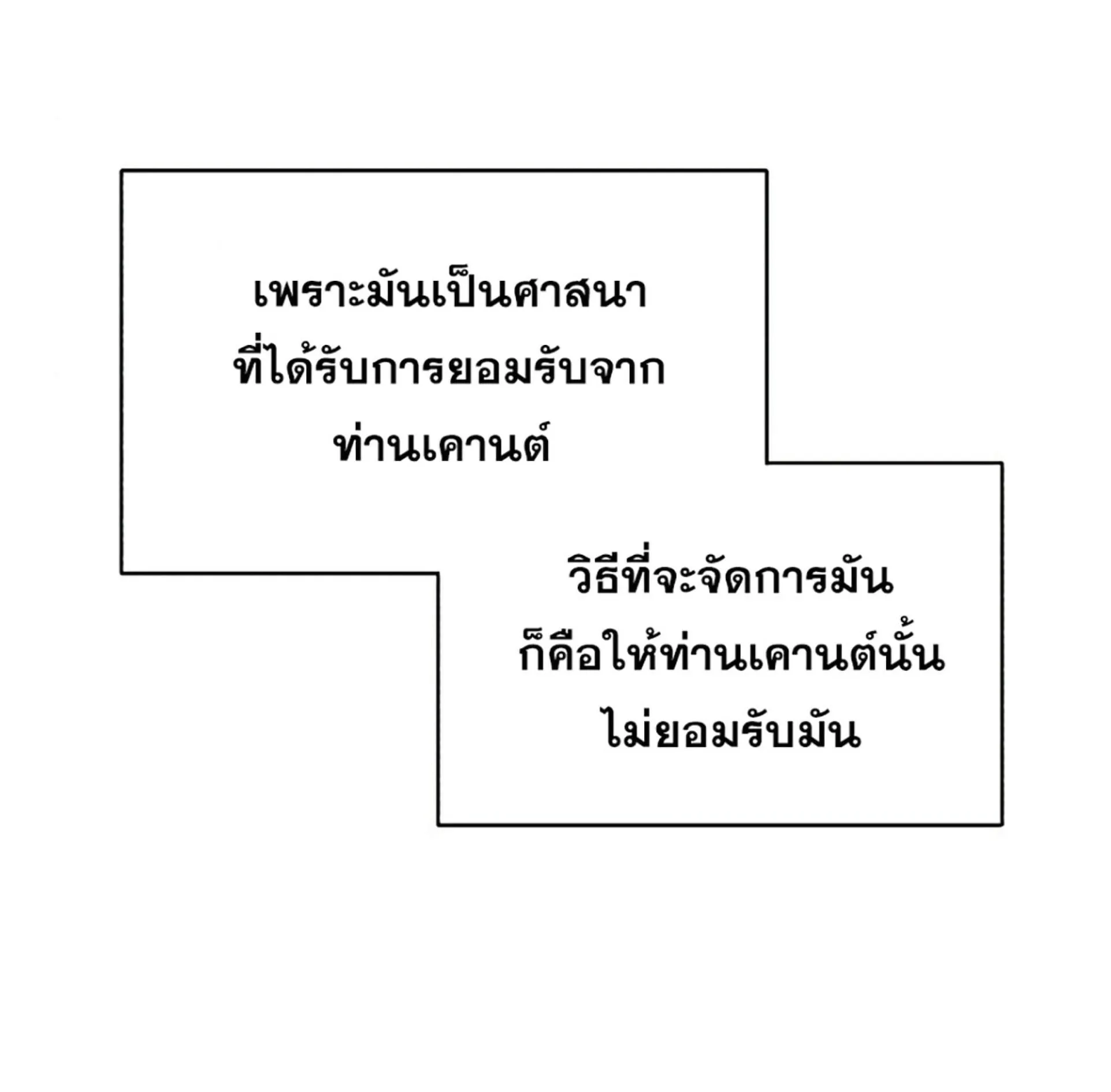 The Dark Magician Transmigrates After 66666 Years ตอนที่ 3 หน้า 65
