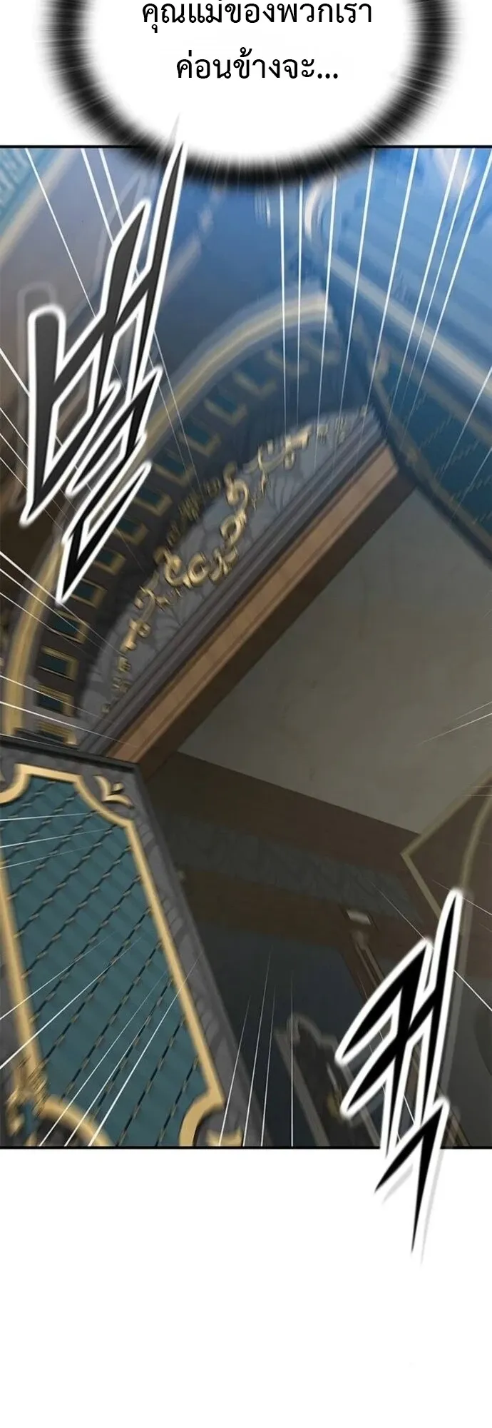 Noble Lady Reformation Guide ตอนที่ 6 หน้า 18