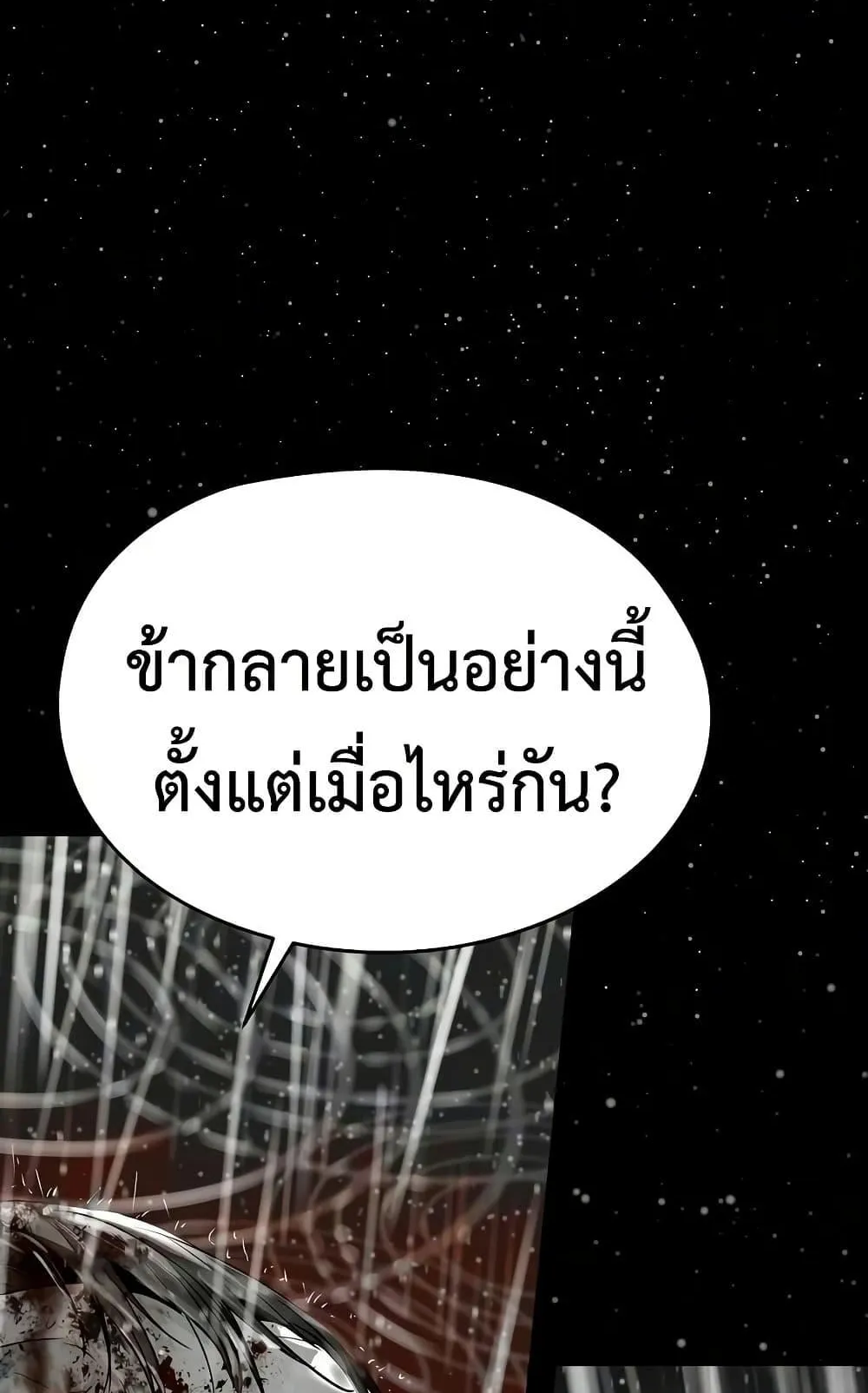 Absolute Regression ตอนที่ 102 หน้า 5