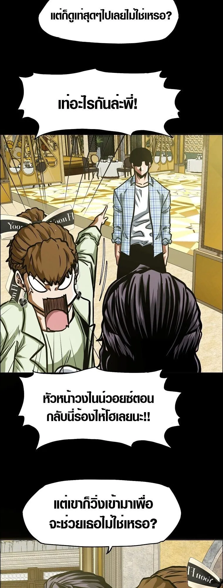 Secret Family ตอนที่ 18 หน้า 30