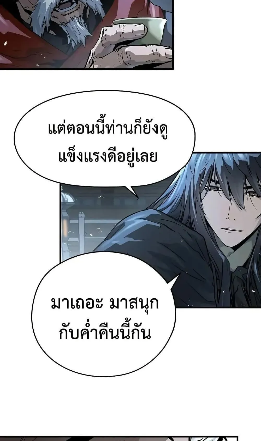 Absolute Regression ตอนที่ 55 หน้า 74