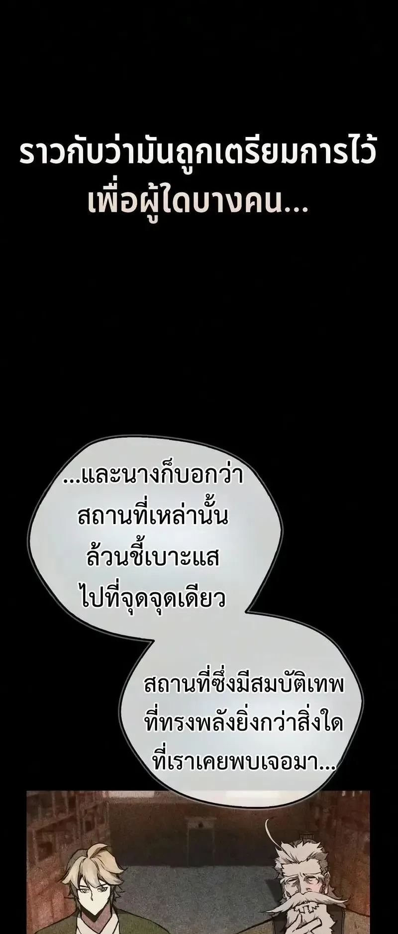 The Demonic Cult Instructor Returns ตอนที่ 58 หน้า 47