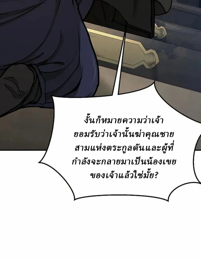 Reborn on the Demonic Cult Battlefield ตอนที่ 1 หน้า 49