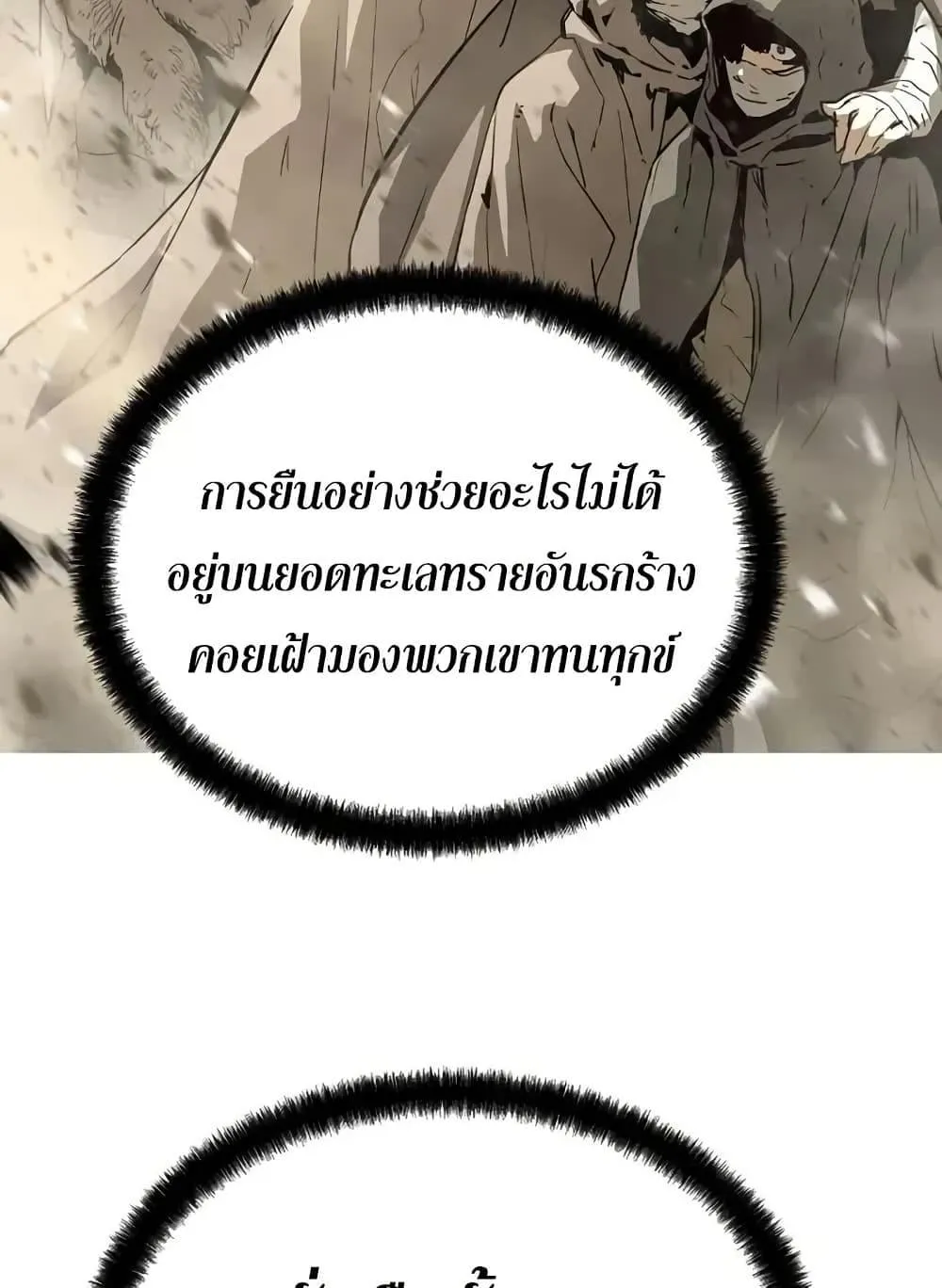 Absolute Regression ตอนที่ 72 หน้า 33