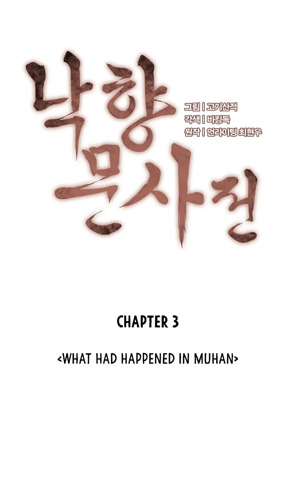 Tale of a Scribe Who Retires to the Countryside ตอนที่ 3 หน้า 10